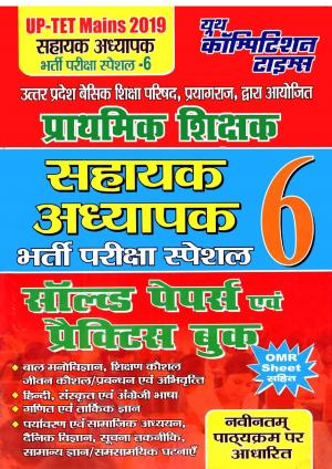 CHILD DEVELOPMENT AND PEDAGOGY