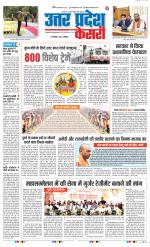 Aligarh - Punjab Kesari