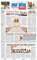 Agra - Punjab Kesari
