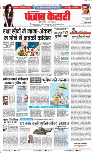 Hariyana Main - Punjab Kesari