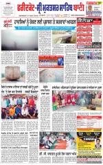 Faridkot - Sri Muktsar Sahib Bani