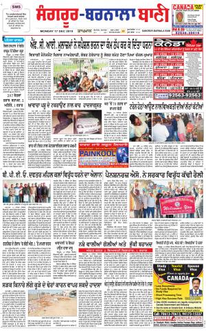 Sangrur - Barnala Bani