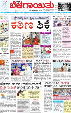 E.Paper  16-12-2018