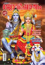 Jyothisharatnam Fortnightly