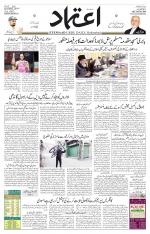 Etemaad Urdu Daily