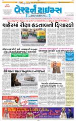 Ahmedabad Gujarati (Morning Daily)