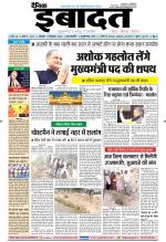 DAINIK IBADAT