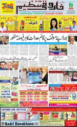 farooqui Tanzeem- Patna