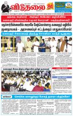 விடுதலை - viduthalai