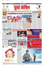 युवाशक्ति