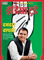 India Today - Hindi