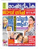 Rashtradeepika Kottayam