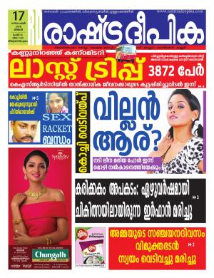 trivandrum17-12-2018