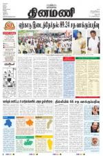 Dinamani - Dharmapuri