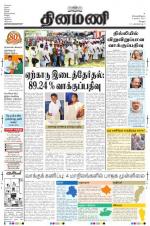Dinamani - Vellore