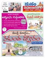 Mahaboobnagar/Gadwal/