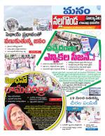 Nalgonda/Yadadri/Suryapet