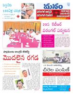 Warangal/Janagam/jayasankar/Mahaboobabad