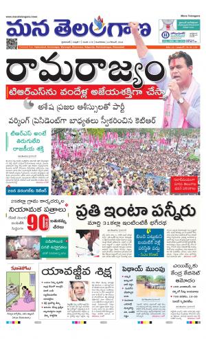 Mana Telangana City Main