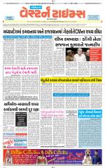 Gandhinagar Guj. - Discontinued