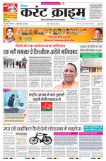 Dainik Current Crime