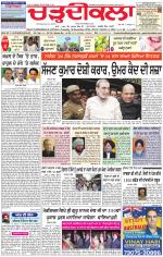 Charhdikala Newspaper (Punjab) 