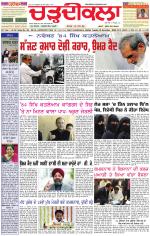 Daily Charhdikala (Haryana) 