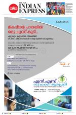 The New Indian Express-Kollam