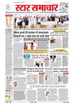 Star Samachar Bhopal