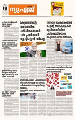 NewAge Business Daily