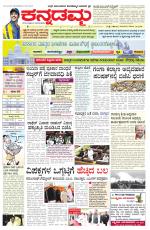 Kannadamma Daily Hubli