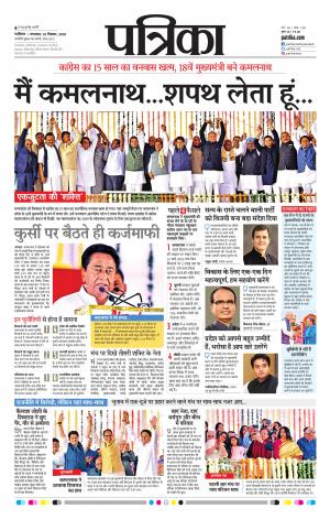 Shivpuri Patrika
