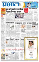 अहमदनगर आवृत्ती