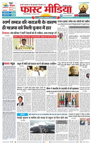 Daily Fast Media 18/12/2018