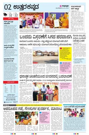 UTTARA KANNADA