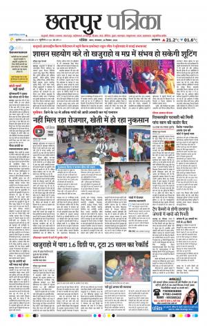 Chhattarpur patrika