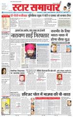 Star Samachar Satna
