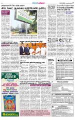 Nagarcoil Supplement