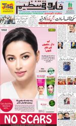 farooqui Tanzeem- Patna