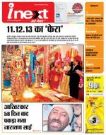 Agra Hindi ePaper, Agra Hindi Newspaper – InextLive