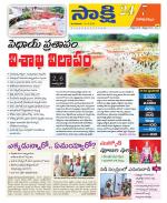 Visakhapatnam District - Old