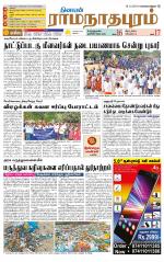Madurai-Ramnad Supplement