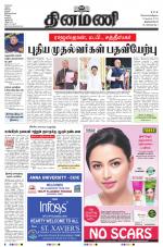 Dinamani - Kanyakumari