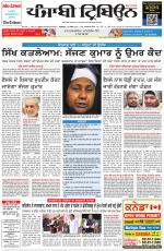 Punjabi Tribune (Delhi Edition)