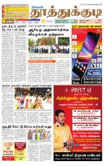 Tuticorin-Tirunelveli Supplement