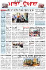 Punjabi Tribune (Majha/Doaba)