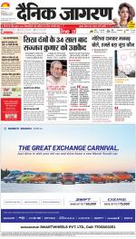 Gorakhpur Hindi ePaper, Gorakhpur Hindi Newspaper - InextLive