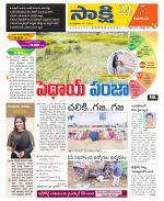 Guntur Amaravathi District