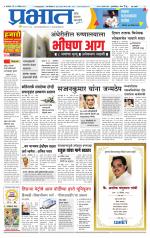 पिंपरी-चिंचवड आवृत्ती