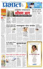 पुणे शहर आवृत्ती